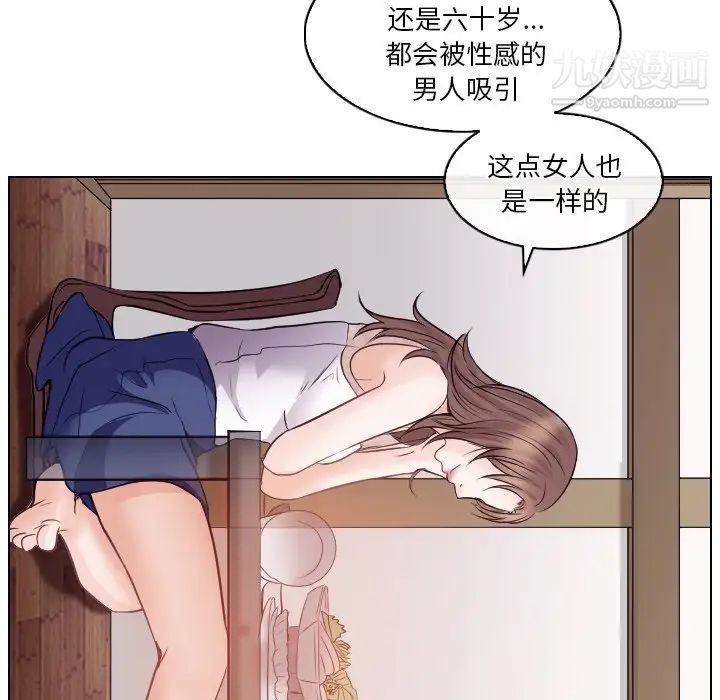 《歧途》漫画 第13話