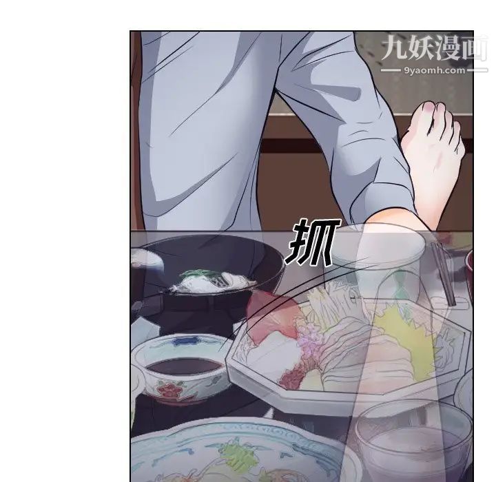 《歧途》漫画 第13話
