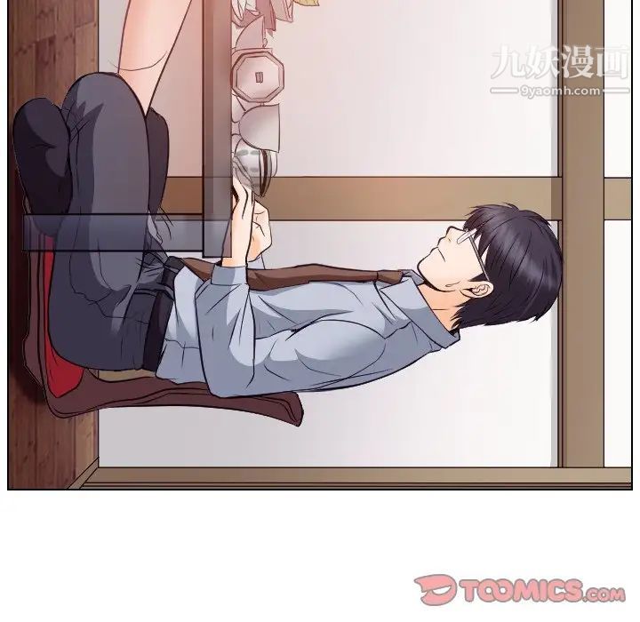 《歧途》漫画 第13話