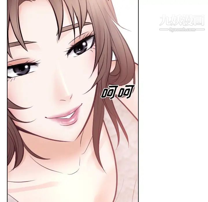 《歧途》漫画 第13話