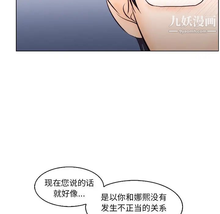 《歧途》漫画 第13話