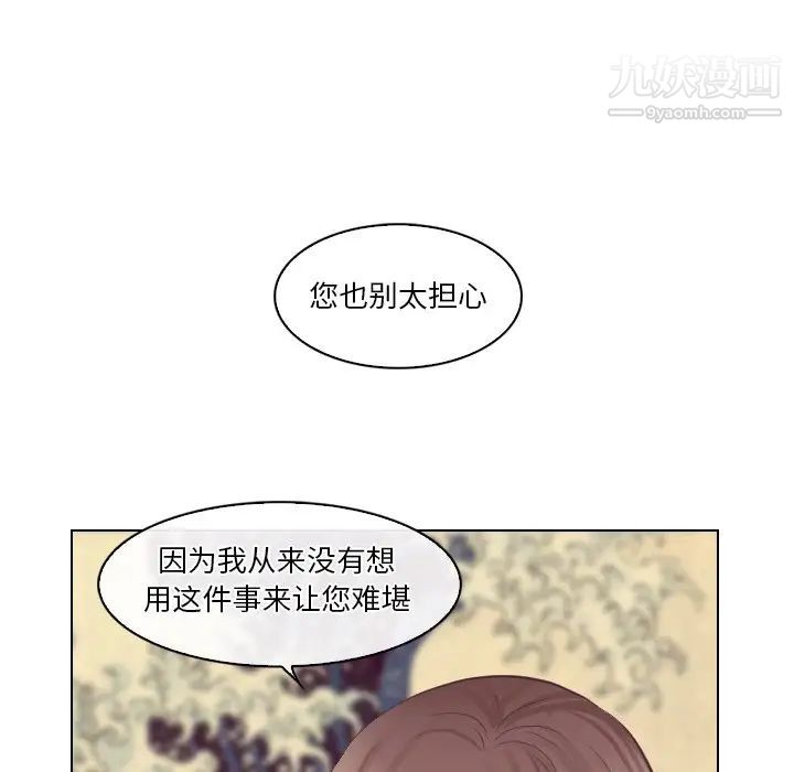 《歧途》漫画 第13話
