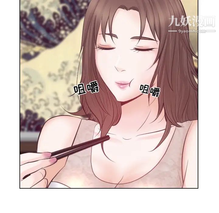 《歧途》漫画 第13話
