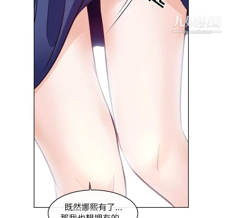 《歧途》漫画 第13話
