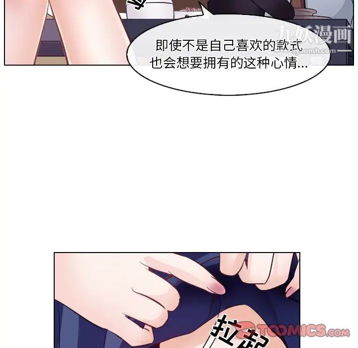 《歧途》漫画 第13話