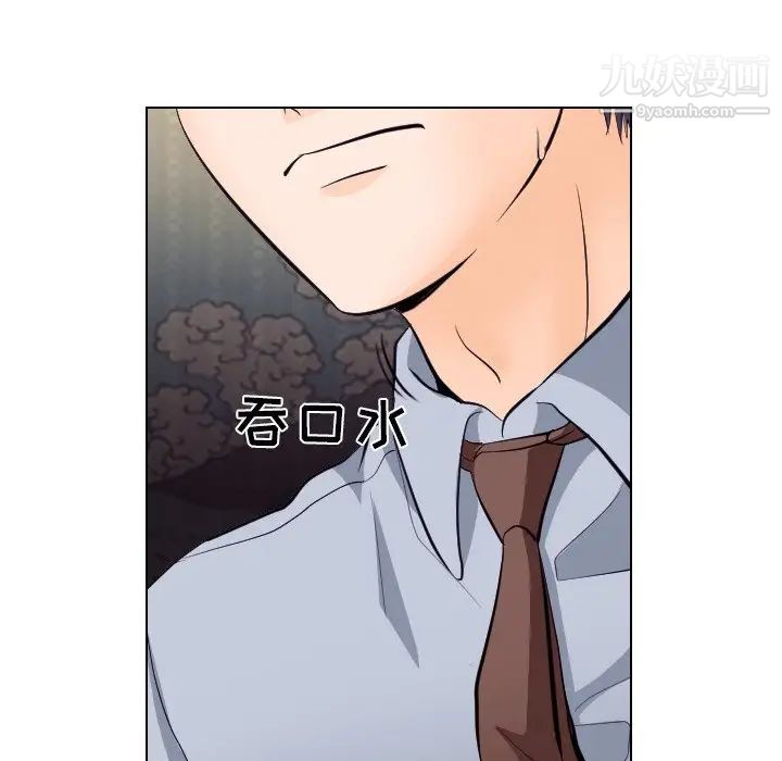 《歧途》漫画 第13話