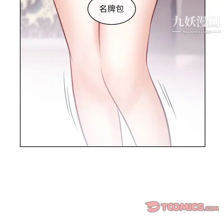 《歧途》漫画 第13話