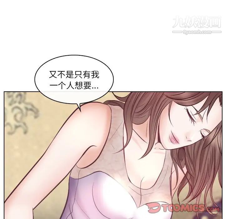 《歧途》漫画 第13話