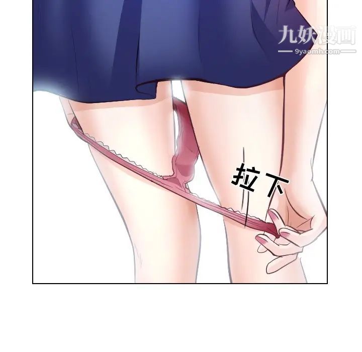 《歧途》漫画 第13話