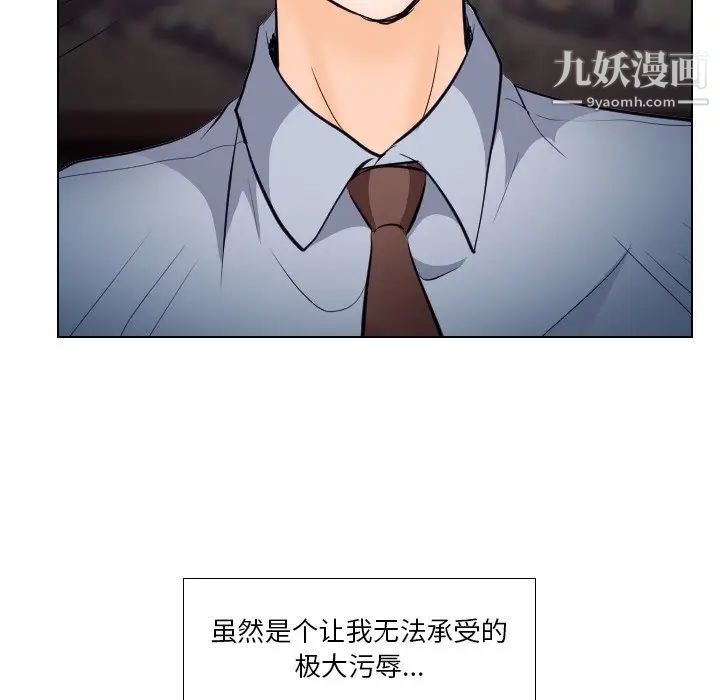 《歧途》漫画 第13話