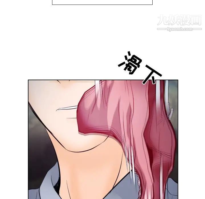 《歧途》漫画 第13話