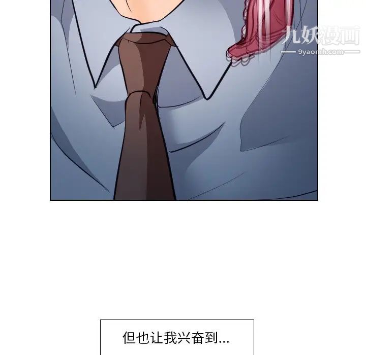 《歧途》漫画 第13話