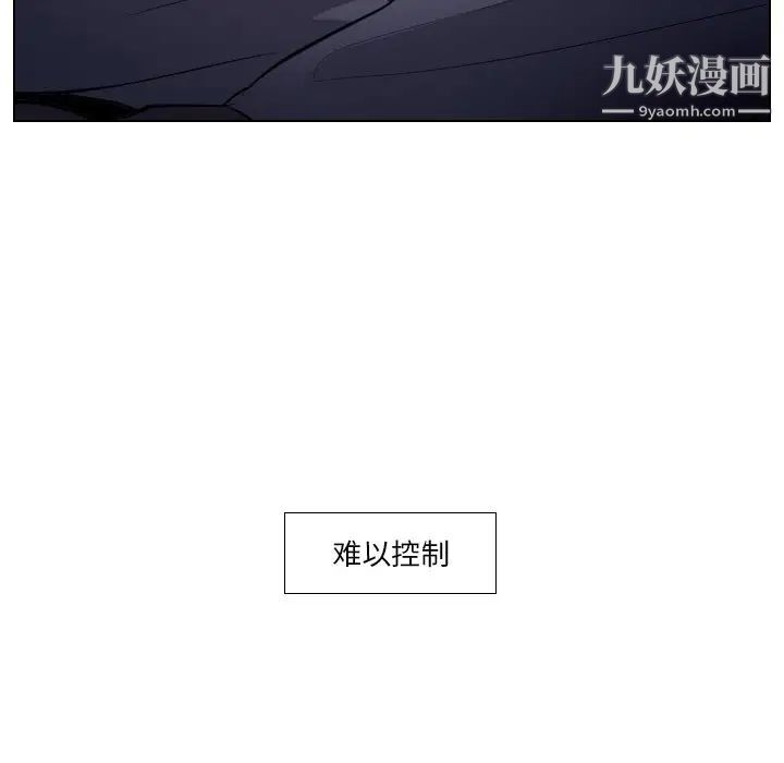 《歧途》漫画 第13話