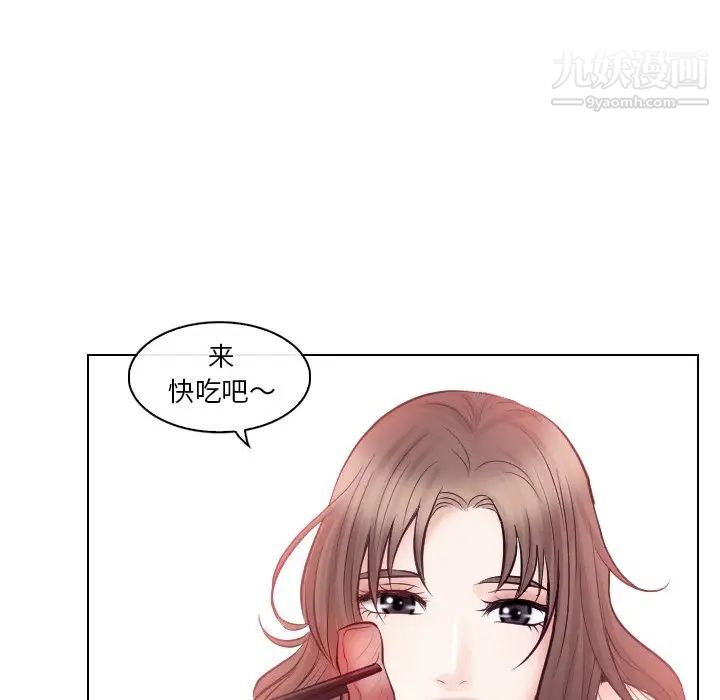 《歧途》漫画 第13話