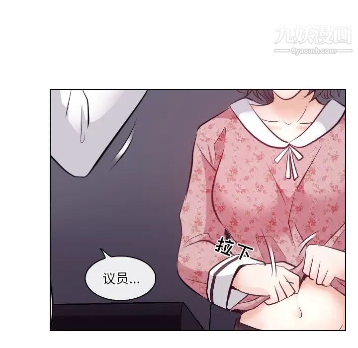《歧途》漫画 第13話