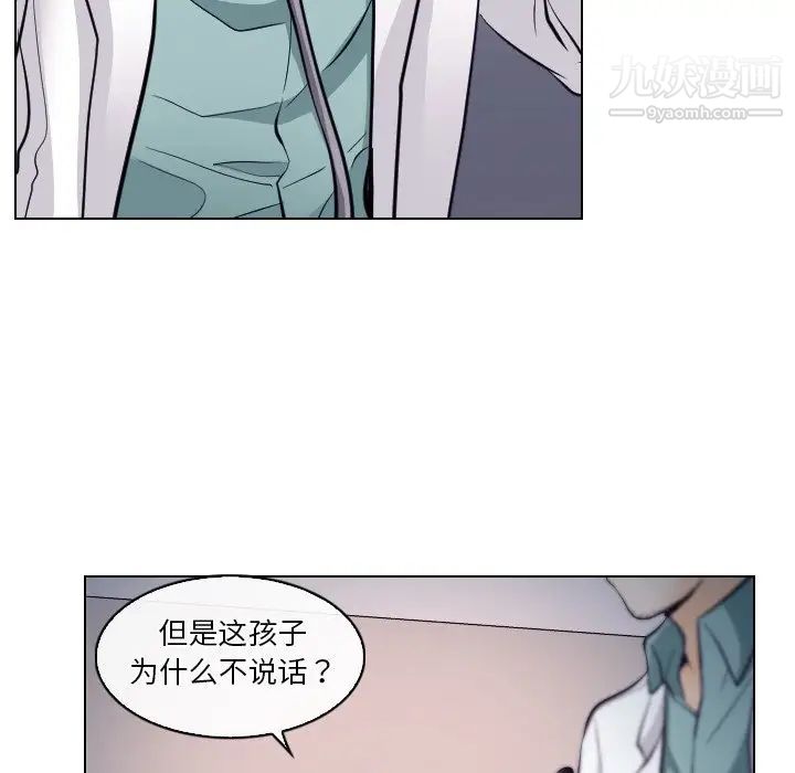 《歧途》漫画 第13話