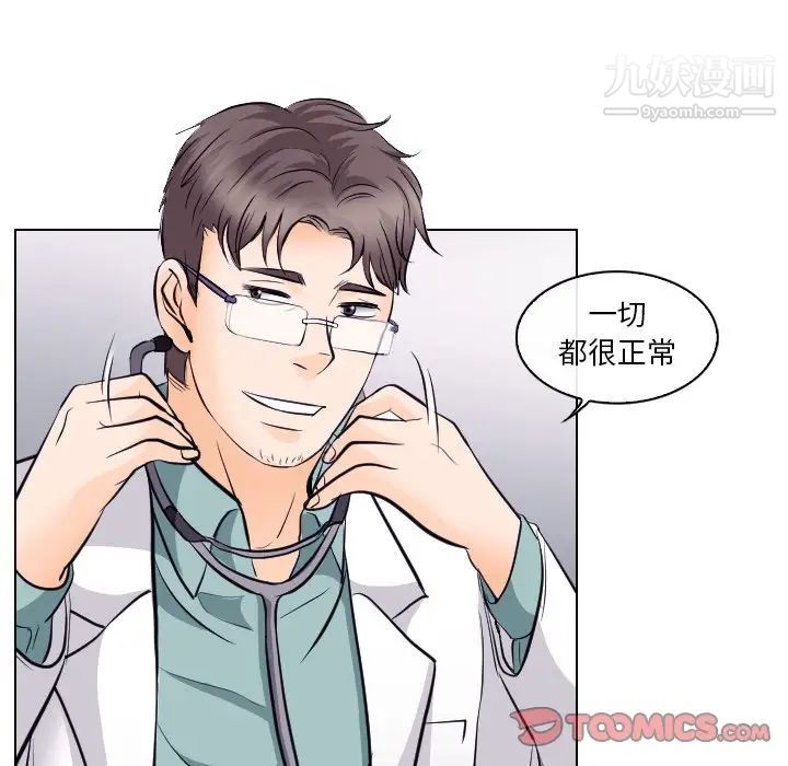 《歧途》漫画 第13話