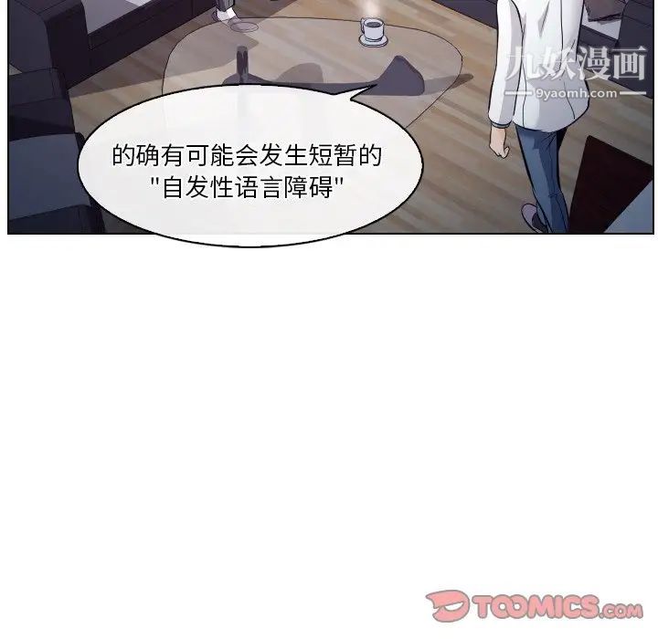 《歧途》漫画 第13話