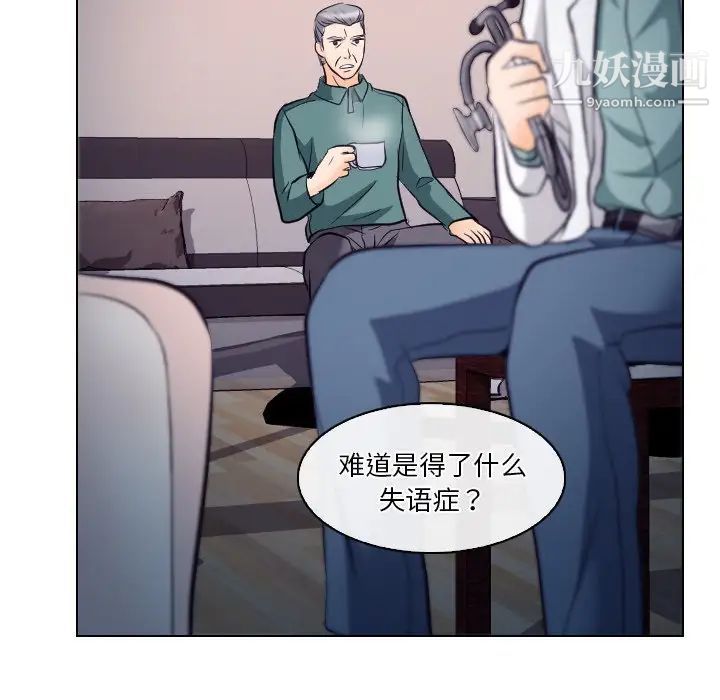 《歧途》漫画 第13話