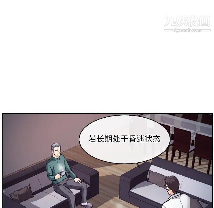 《歧途》漫画 第13話