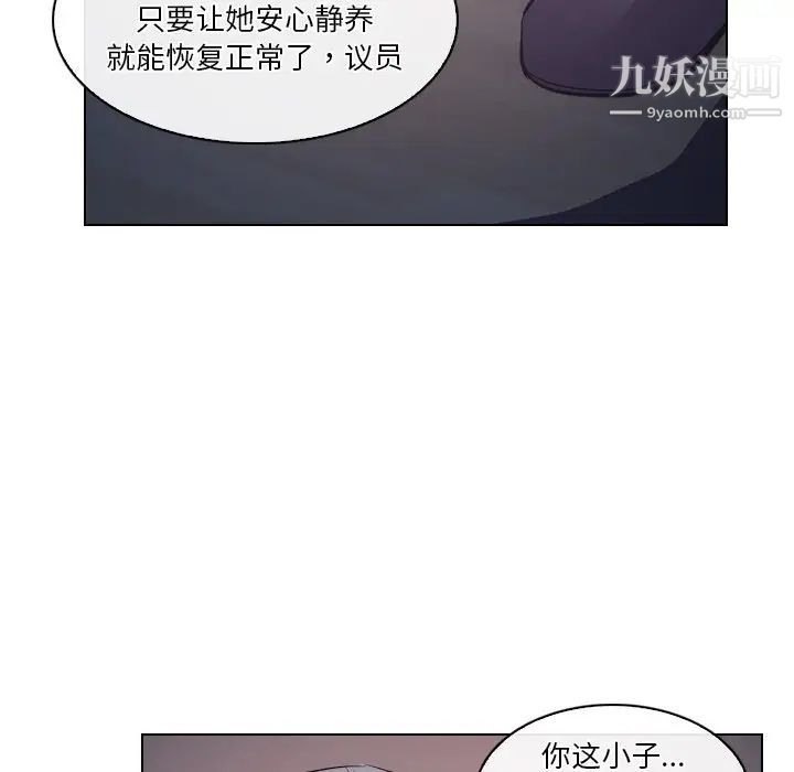 《歧途》漫画 第13話