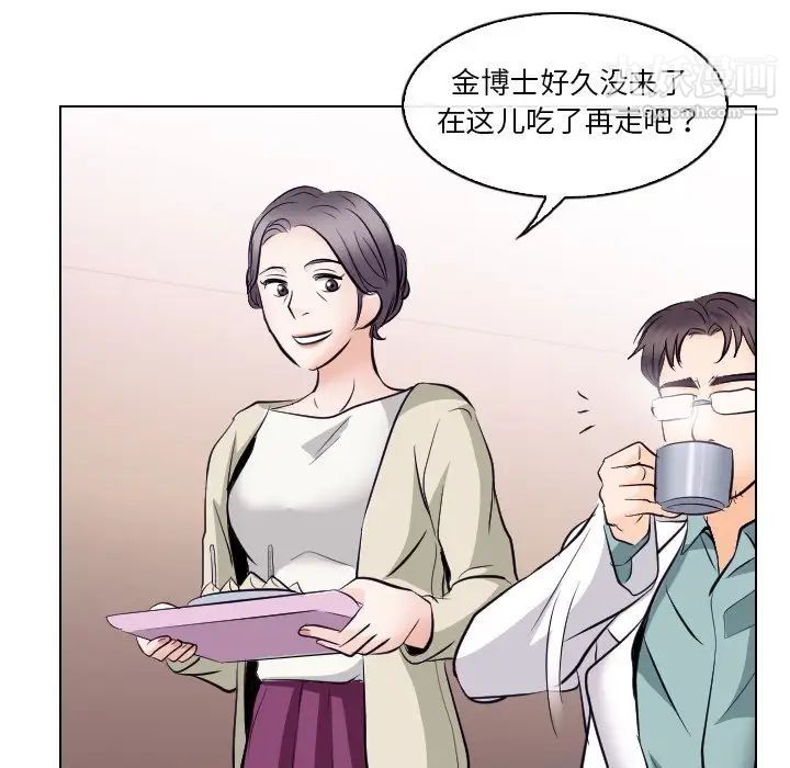 《歧途》漫画 第13話