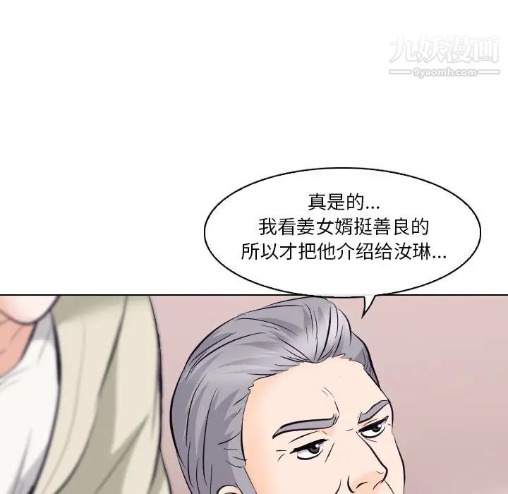《歧途》漫画 第13話