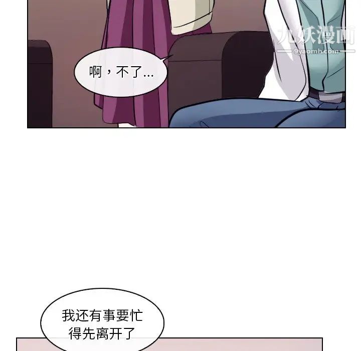 《歧途》漫画 第13話