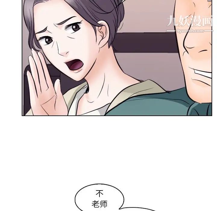 《歧途》漫画 第13話
