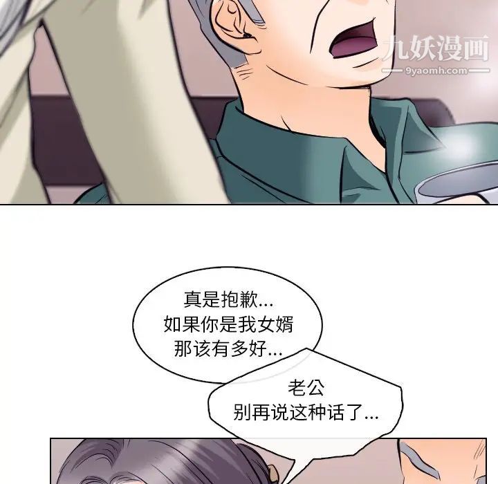 《歧途》漫画 第13話
