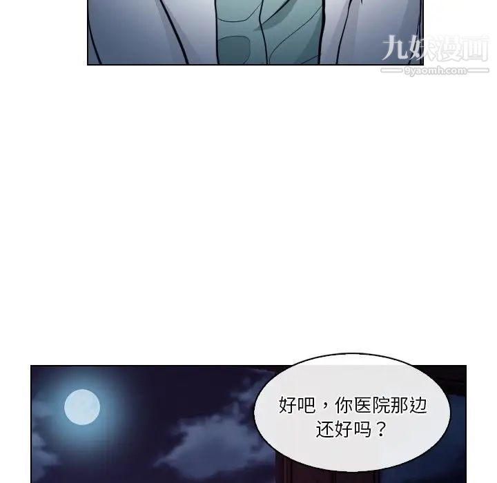 《歧途》漫画 第13話