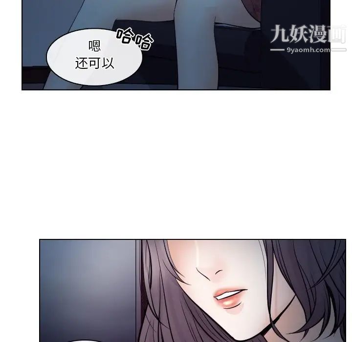 《歧途》漫画 第13話