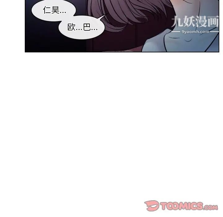 《歧途》漫画 第13話
