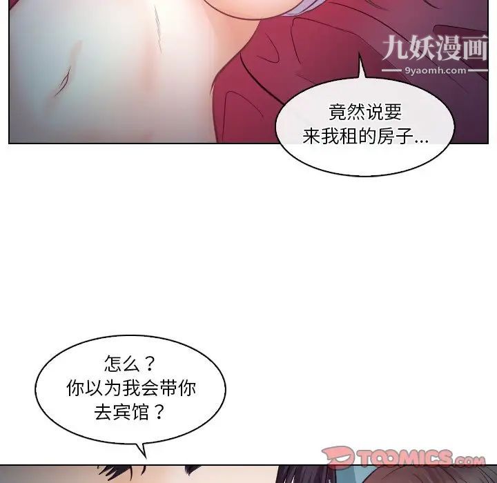 《歧途》漫画 第13話