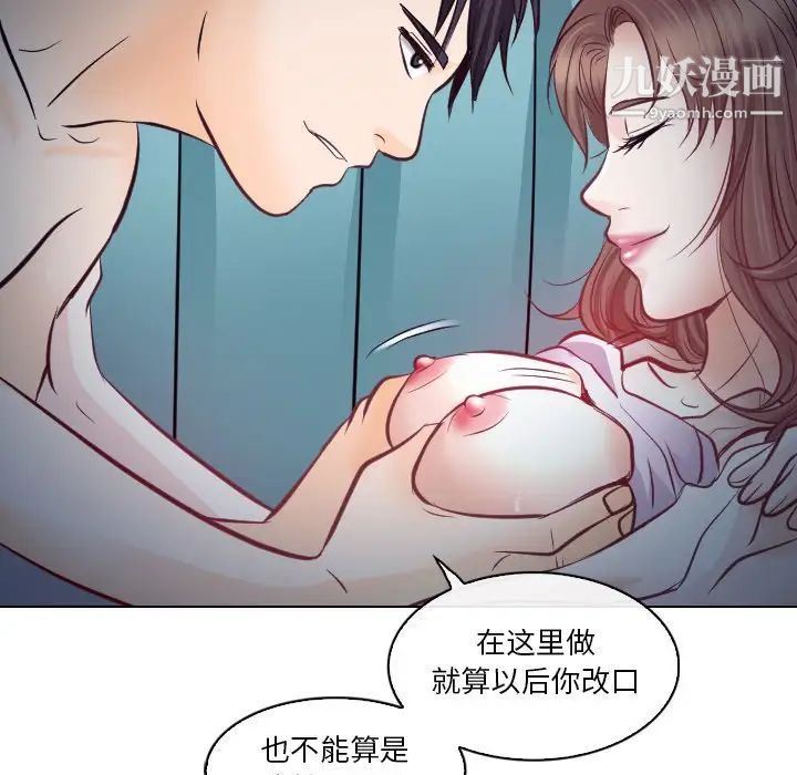 《歧途》漫画 第13話