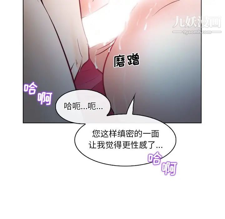 《歧途》漫画 第13話