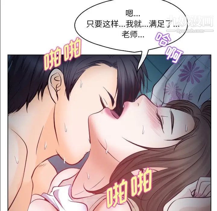 《歧途》漫画 第13話