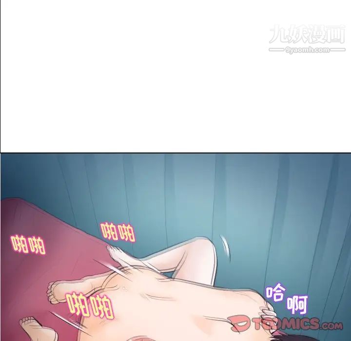 《歧途》漫画 第13話