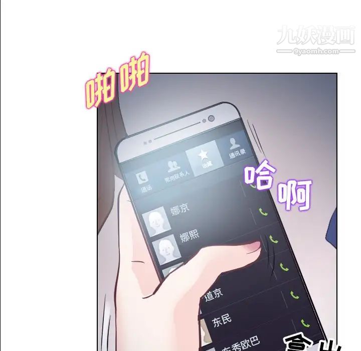 《歧途》漫画 第13話