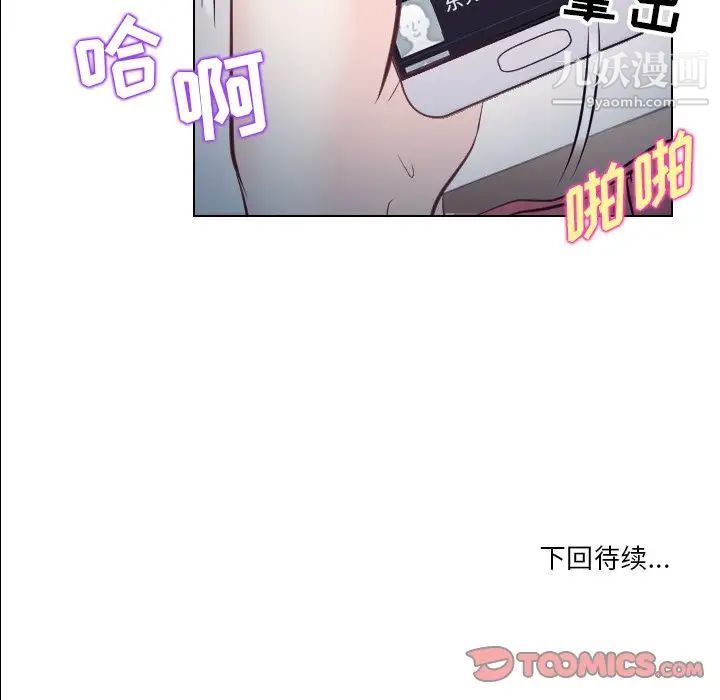 《歧途》漫画 第13話