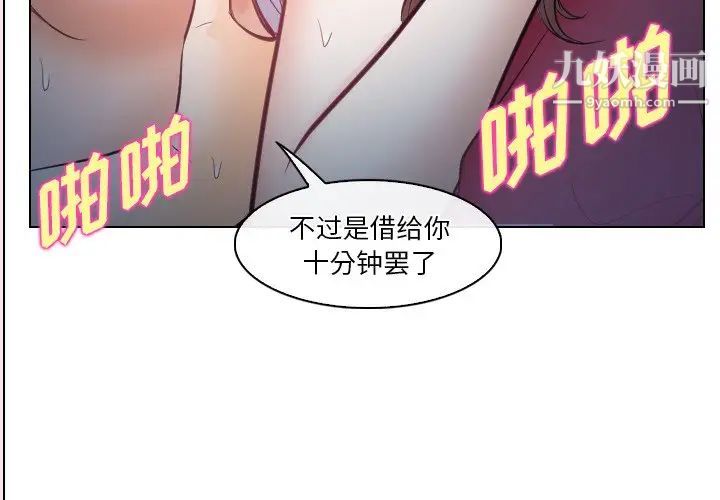 《歧途》漫画 第14話