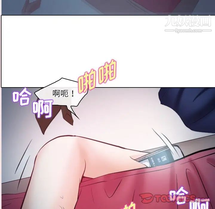 《歧途》漫画 第14話