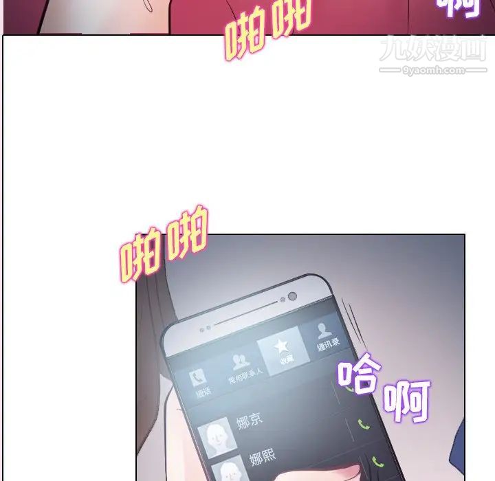 《歧途》漫画 第14話
