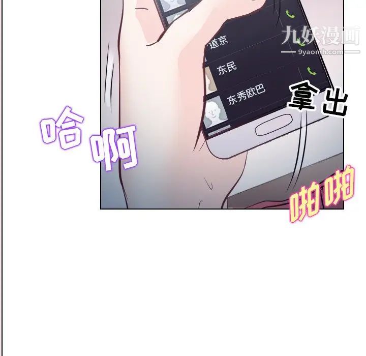 《歧途》漫画 第14話