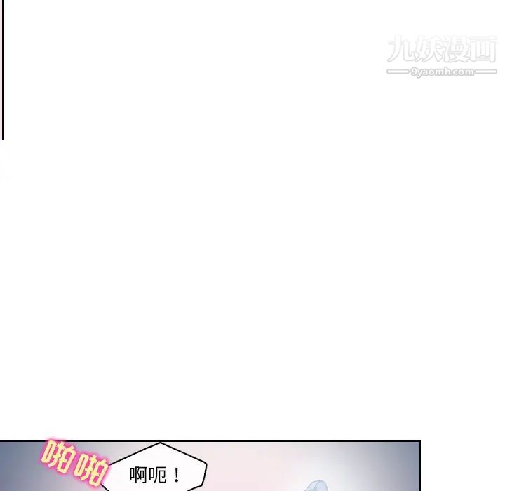 《歧途》漫画 第14話