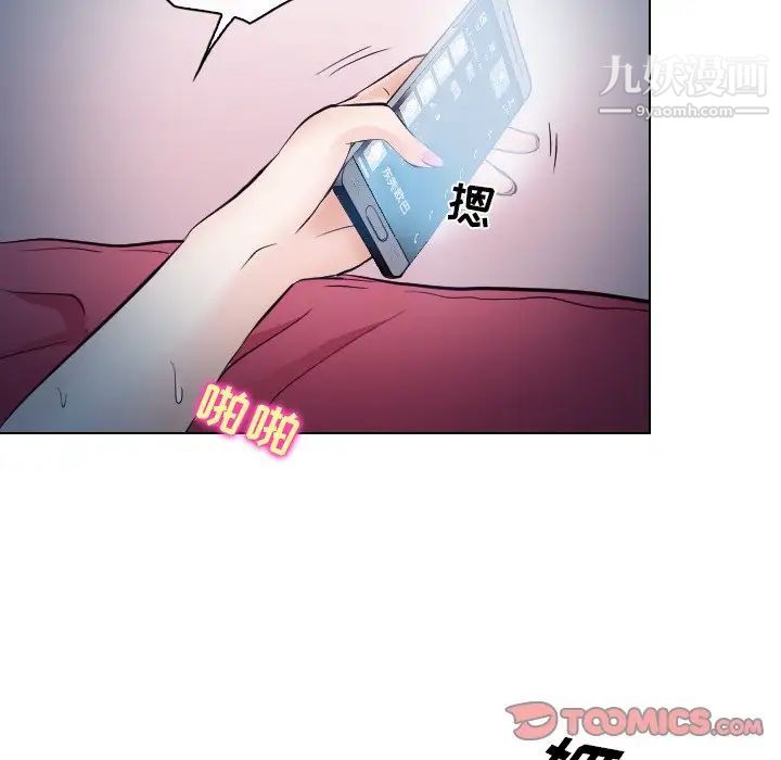 《歧途》漫画 第14話