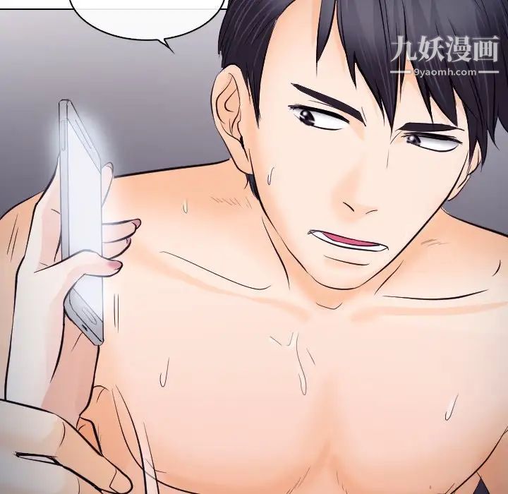 《歧途》漫画 第14話