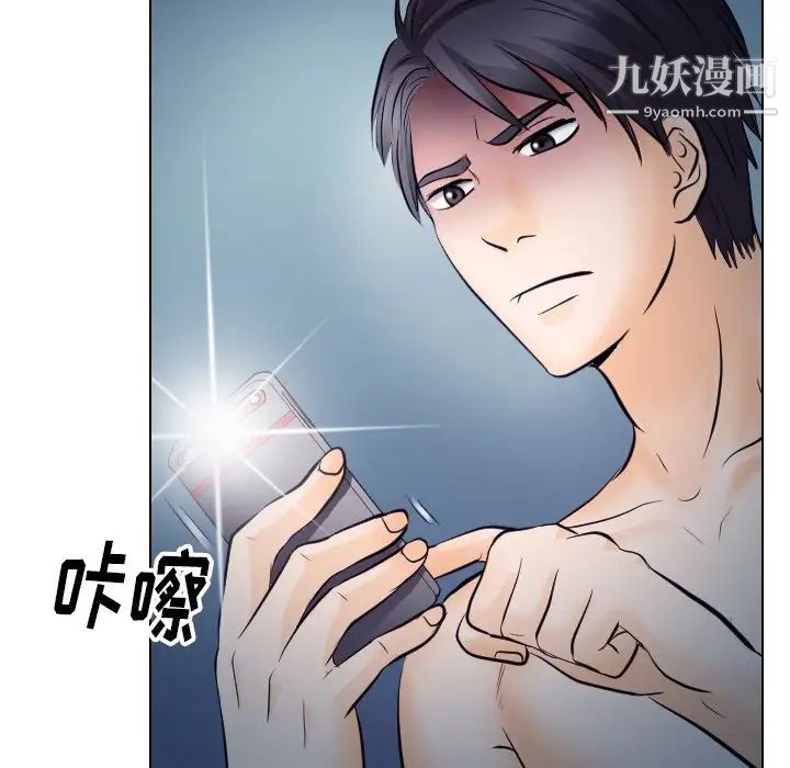 《歧途》漫画 第14話