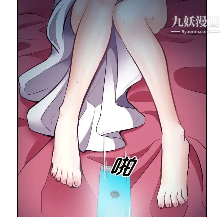 《歧途》漫画 第14話