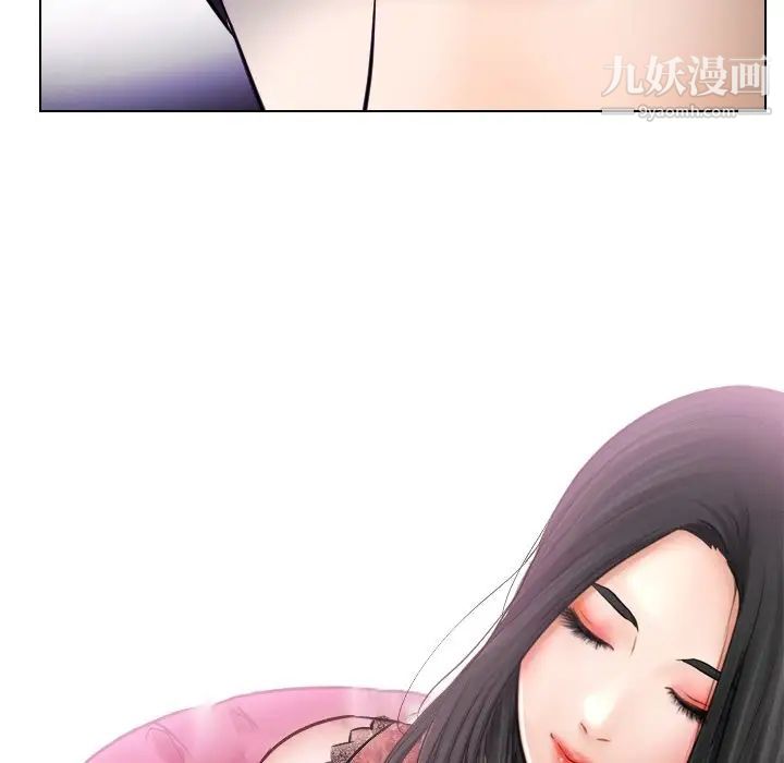 《歧途》漫画 第14話